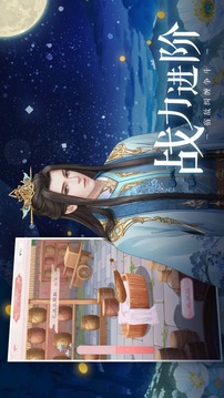 愛(ài)江山更愛(ài)美人美麗換裝約會(huì)戀愛(ài)游戲截圖1