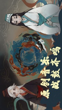 天衍游戲截圖1