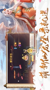 仙塵訣游戲截圖2