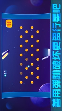 嶺跑彈跳球兒游戲截圖1