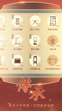 第五大發(fā)明游戲截圖3