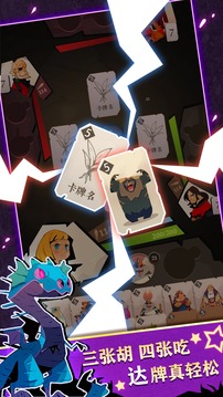 達達牌的寶藏游戲截圖1