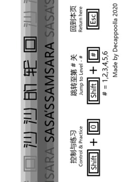 沙沙的輪回游戲截圖1