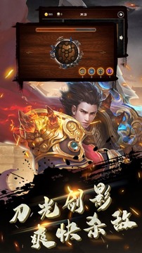 龍刀烈焰游戲截圖1
