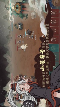 天衍游戲截圖4