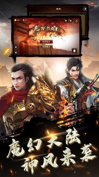 龍刀烈焰游戲截圖4
