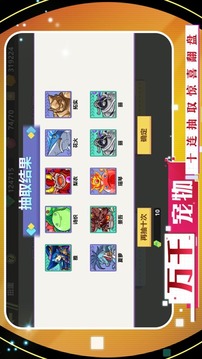 神獸新世代游戲截圖2