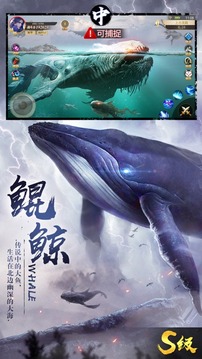 山海經(jīng)異獸吞噬游戲截圖1