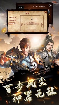 龍刀烈焰游戲截圖5