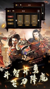龍刀烈焰游戲截圖2