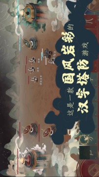 天衍游戲截圖2
