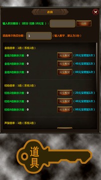 拜游飛將游戲截圖5