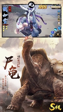 山海經(jīng)異獸吞噬游戲截圖2