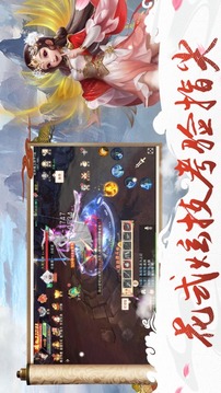 仙塵訣游戲截圖4