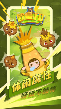 歐皇游戲截圖5