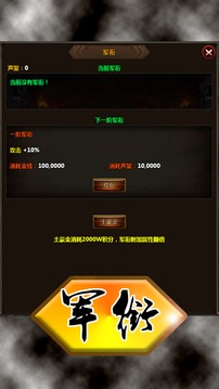 拜游飛將游戲截圖2