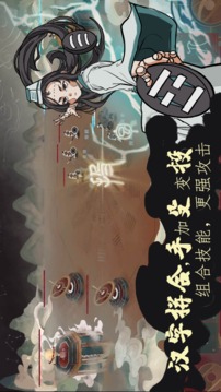天衍游戲截圖3