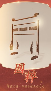 第五大發(fā)明游戲截圖4