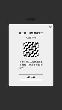 窺字游戲截圖1