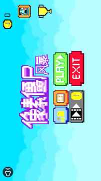 像素僵尸風(fēng)暴游戲截圖5