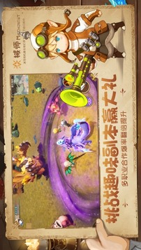 魔法森林戰(zhàn)游戲截圖2