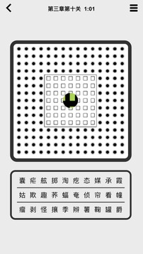 窺字游戲截圖5