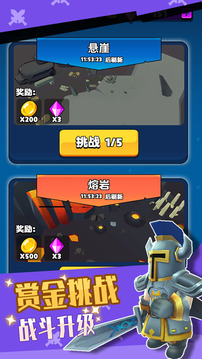 你來打我呀游戲截圖4