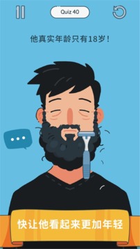我腦子賊六游戲截圖2