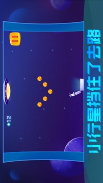 嶺跑彈跳球兒游戲截圖2