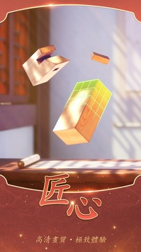 第五大發(fā)明游戲截圖2