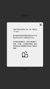 窺字游戲截圖2