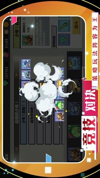 神獸新世代游戲截圖3
