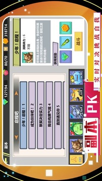 神獸新世代游戲截圖1