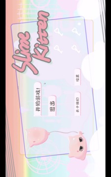 史萊喵Slimekitten游戲截圖4