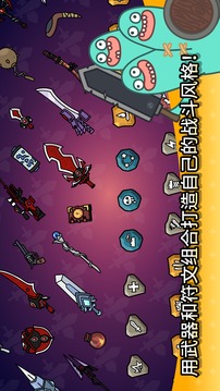 爭霸競技場游戲截圖4