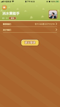 水果開心消游戲截圖1