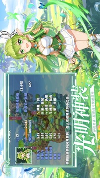楓之勇者游戲截圖3
