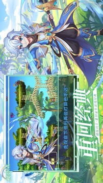 楓之勇者游戲截圖4