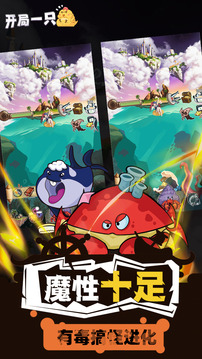 開局一只雞游戲截圖5
