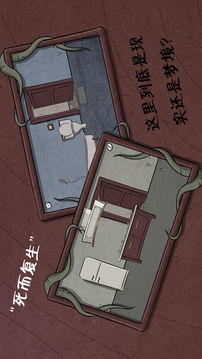 暗影城9惡夢之城游戲截圖3