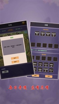 修真大世界游戲截圖4