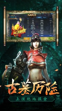 摸金高手游戲截圖3