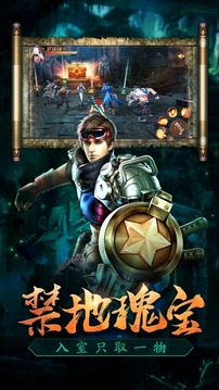 摸金高手游戲截圖4