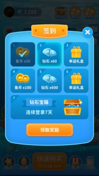 快樂淘金魚游戲截圖2