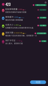 Holedown游戲截圖1