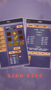 修真大世界游戲截圖5