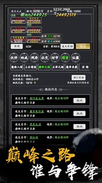 佛系修真游戲截圖2