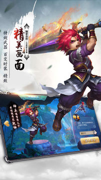 仙靈劍俠ol仙俠游戲截圖5