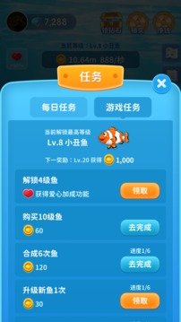 快樂淘金魚游戲截圖1