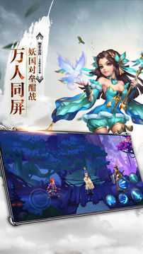 仙靈劍俠ol仙俠游戲截圖4